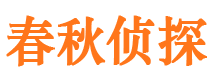 神农架市私人调查